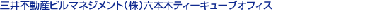 �O��s���Y�r���}�l�W�����g�i���j�Z�{�؃e�B�[�L���[�u�I�t�B�X