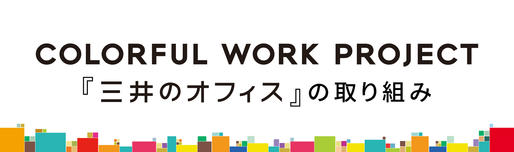 COLORFUL WORK PROJECT